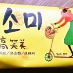 [방탄소년단] 무섭긴 하나보지?