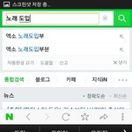 [EXO] 노래 <b>도입</b>부분 검색해볼려고했더니 엑소 나옴