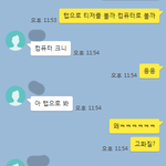 [인피니트] <b>탭</b>으로 볼까 컴으로 볼까
