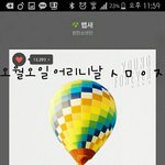 [방탄소년단] <b>유후</b>~~~! ㅇㄱㄹ 파도맞고 뒤1져라!