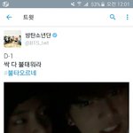 [방탄소년단] 아진짜 애들 우리 <b>위로</b>해주는 거 같아ㅠ