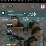 [세븐틴] 우리 서서히 올라간다!