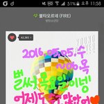 [방탄소년단] <b>To</b>.이삐들에게