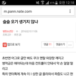 [방탄소년단] 난 아직 한결같아