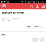 [EXO] <b>자폭</b>