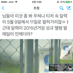 [인피니트] 울림 ㅈㄴ<b>변태</b>