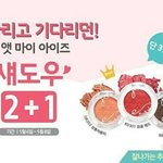 [EXO] 아싸