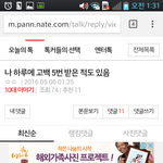 아 ㅇㅁ년 ㅈㄹ<b>이네</b>