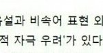 [EXO] 시발ㅋㅋㅋㅋㅋ개웃기넼ㅋㅋㅋ