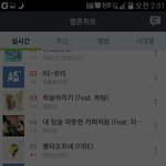 [방탄소년단] 멜롱 5위ㅠㅠㅠ