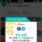 [방탄소년단] 투표인증!