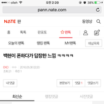 [EXO] <b>뭔</b> 눈치 __