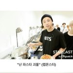 [방탄소년단] 난..<b>파스타</b>괴물