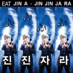 [방탄소년단] 잇진아