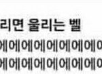 [EXO] 장이띵 치우ㅓ!!!경고해따!!!!