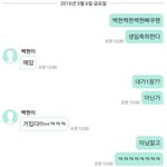 [EXO] <b>일등</b>이댜래 미쳤다