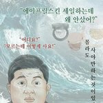에이프릴스킨 조세호ㅋㅋㅋㅋ