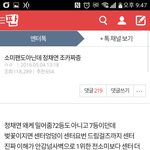 <b>소미</b>팬들 가관이네