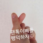 [방탄소년단] ㅋㅋㅋㅋㅋ갑자기 이삐들 손하트 인증ㅋㅋ