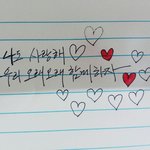 [방탄소년단] 난 이렇게 하트할거야