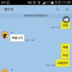[EXO] <b>아아</b>..그년은 좋은 싸이코였습니다..