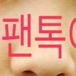 [방탄소년단] 이삐들~