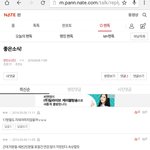 [세븐틴] ㅂㅌ분들팬톡에서본건데