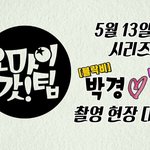 블락비박경이랑여자친구<b>은하</b>랑 드라마찍음 ?? 
