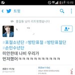 [방탄소년단] 점점 할말 없으니까 별 거 가지고 <b>트집</b> 잡네ㅋㅋㅋㅋ