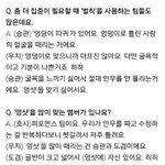 [세븐틴] 신개념 <b>벌칙</b> ㅋㅋㅋㅋㅋㅋㅋ