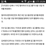 [VIXX] 6월13일에 젤피 공식적으로 <b>남탕</b>끝난다