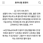 [인피니트] 성열이 <b>몸상태</b>