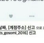 [방탄소년단] 답답하겠지만 나 좀 도와져..<b>고소미</b> 메일 보내려고...