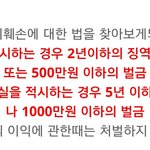 [방탄소년단] 명예훼손으로 고소하면 <b>형벌</b>이정도야