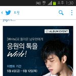 [인피니트] 헐 나 알림뜨자마자 바로
