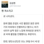 [방탄소년단] 갓<b>성현</b>디바~