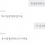 [EXO] 그래서 결론은 <b>회사</b><b>팀장</b>생파야 뭐야??