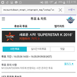 [방탄소년단] 이삐들 엠2카 투표