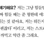 [세븐틴] 문준휘 <b>붕어</b>설