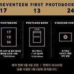 [세븐틴] 아1<b>이즈</b> 가격이...