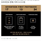 [세븐틴] 너흐 아1<b>이즈</b> 화보 살꺼야??