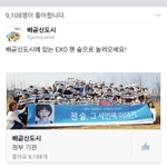 [EXO] ㅋㅋㅋㅋㅋ이거봣냐 ㅋㅋ