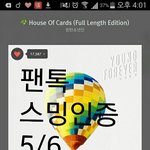 [방탄소년단] <b>작정</b>하고우리깎아내리는거확실한듯