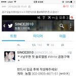[인피니트] 얘들아 <b>사재기글</b>에 이댓글 추천 눌러!