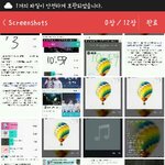 [방탄소년단] 웬 열기구람