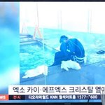 [모두드루와] 카이 크리스탈 영수증 <b>유출</b>
