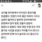 [카이] <b>리키</b>김씨 카이 언급