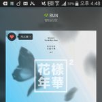 [방탄소년단] 진짜 내일 콘서트에서
