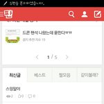 [인피니트] 커쥬어<b>마이</b> <b>데스티니</b> 