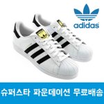 아디다스 슈퍼스타vs 슈퍼스타 <b>니고</b>베어 추반 부탁해ㅜㅜ!!!